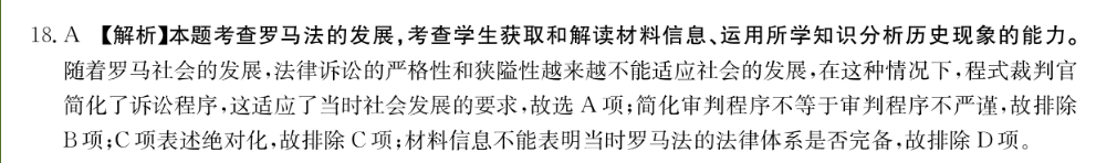 《英语周报高一人教第四期答案