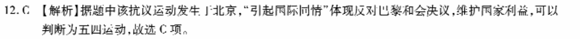 衡水金卷周测高二政治图片
