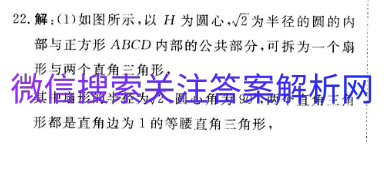 2021衡水金卷先享题信息卷数学四答案图片