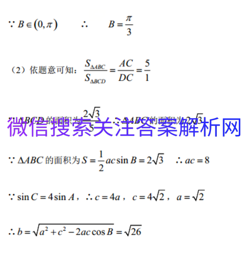 21衡中同卷信息卷全国卷 B数学三 学生双语解答网