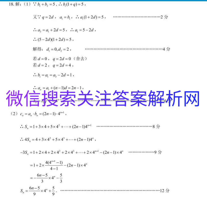 炎德英才大联考雅礼中学21届高三月考试卷 六 6英语答案 学生双语解答网