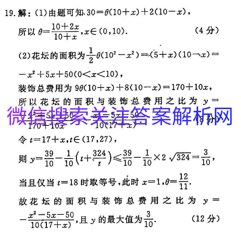 高三衡水金卷先享题信息卷五图片