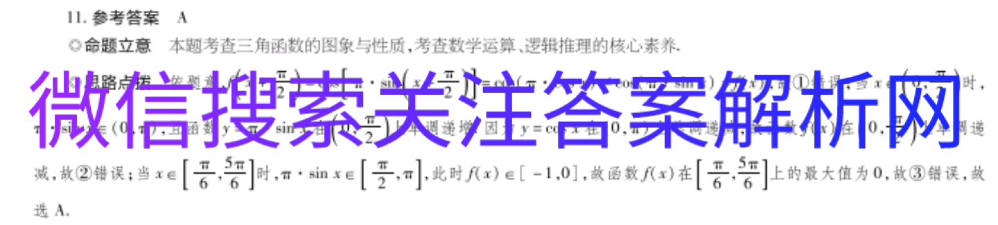 2021ȫ100У¸߿ģʾ.[21.¸߿ӢMNJ-OGͼƬ