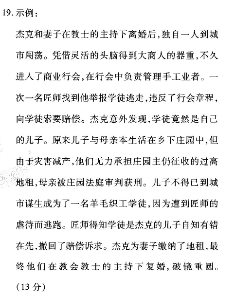 衡中同卷 2022高三复习单元检测卷 语文答案-第2张图片-衡中同卷答案公布网