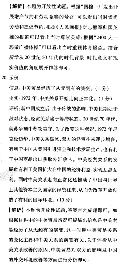 2021-2022衡中同卷物理单元检测卷（二）答案-第2张图片-衡中同卷答案公布网
