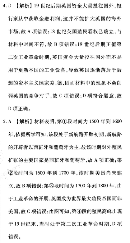 衡中同卷英语2021-2022高三复习单元检测卷五答案-第2张图片-衡中同卷答案公布网