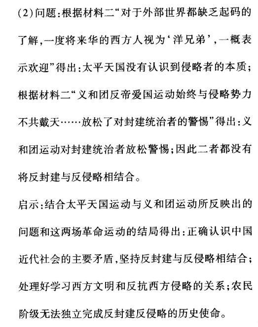 2022衡中同卷单元检测十七答案-第2张图片-衡中同卷答案公布网