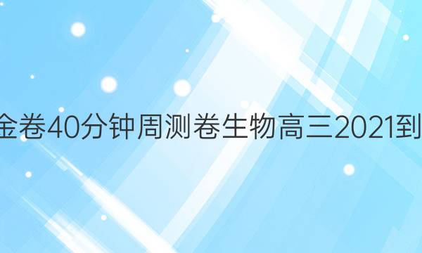 ˮ40ܲ2021-2022ͼƬ