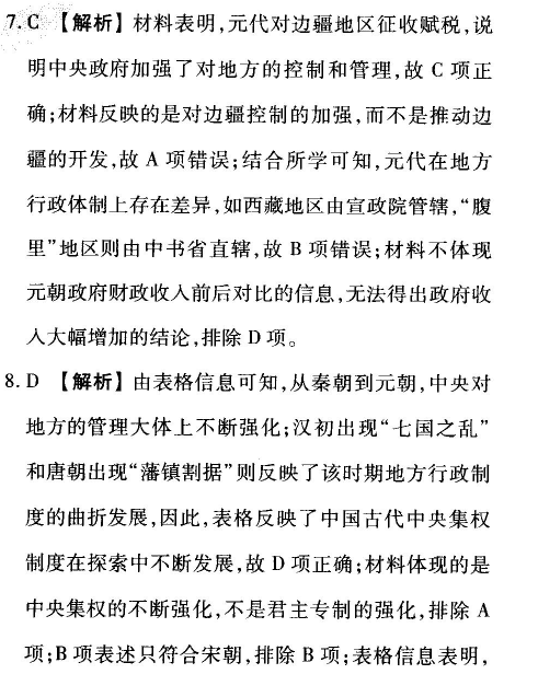 衡中同卷2022理数高三复习单元检测卷答案-第2张图片-衡中同卷答案公布网