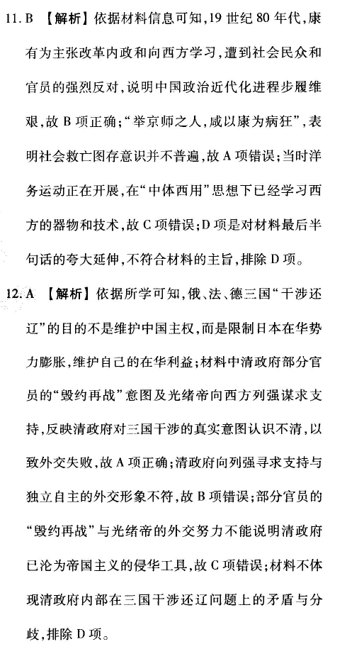 2022衡中同卷单元检测卷(新高考)英语(四)4试题答案-第2张图片-衡中同卷答案公布网