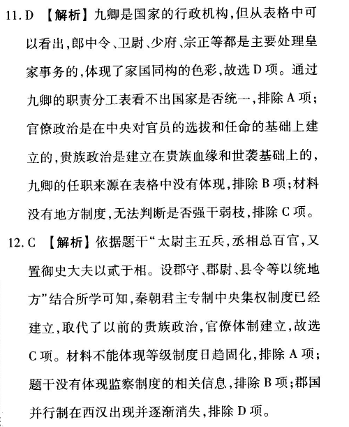 衡中同卷2022高三复习单元检测卷生物答案-第2张图片-衡中同卷答案公布网