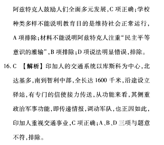 2022衡中同卷单元卷英语三答案-第2张图片-衡中同卷答案公布网