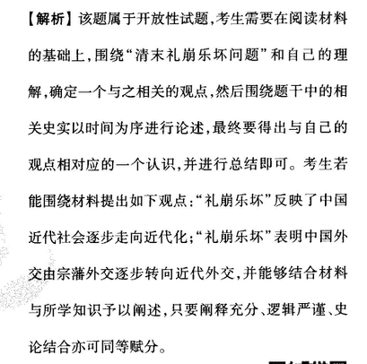 衡中同卷2020－2021学年度高三复习数学单元检测卷八答案-第2张图片-衡中同卷答案公布网