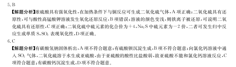 高錳酸鉀溶液發生氧化還原反應,b項錯誤;溶液的顏色變淺,則鐵離子被