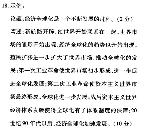 2022衡中同卷高三单元检测卷语文答案-第2张图片-衡中同卷答案公布网