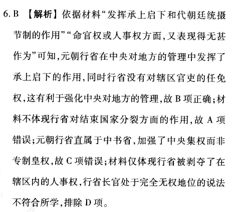 衡中同卷2020～2021理数高三复习单元试卷答案-第2张图片-衡中同卷答案公布网