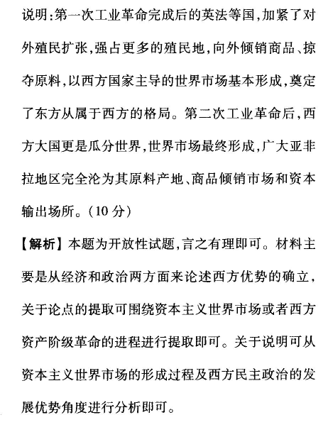 2022衡中同卷单元检测卷(老高考)语文(四)4答案-第2张图片-衡中同卷答案公布网