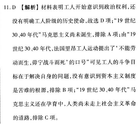 化学衡中同卷单元检测卷2022答案-第2张图片-衡中同卷答案公布网