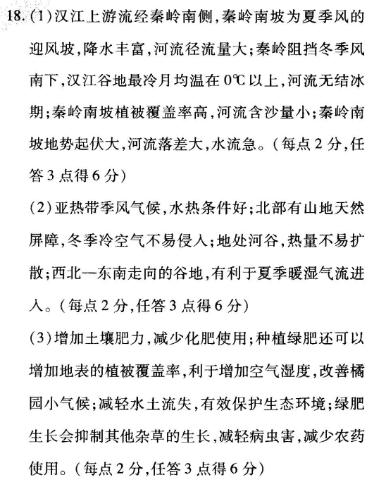 2022衡中同卷单元检测卷理数答案-第2张图片-衡中同卷答案公布网