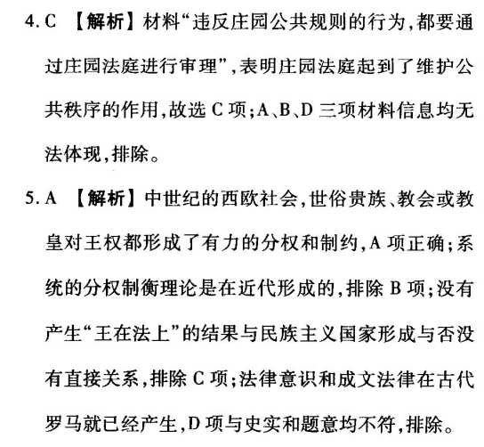 衡中同卷2022化学单元检测卷7答案-第2张图片-衡中同卷答案公布网