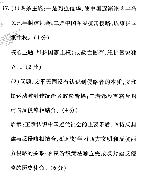 衡中同卷2021-2022学年度高三复习单元测试答案-第2张图片-衡中同卷答案公布网