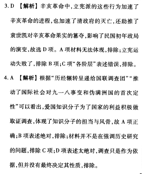 衡中同卷单元卷2022答案-第2张图片-衡中同卷答案公布网