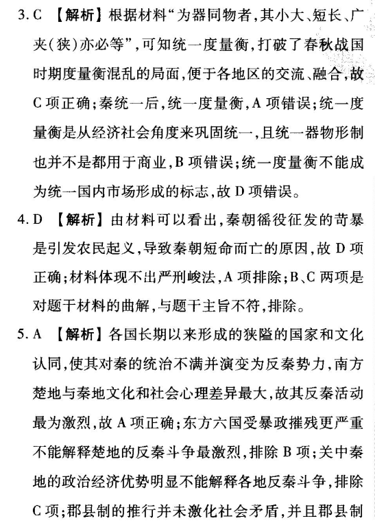 2022 衡水金卷 高一同步周测 物理19答案 衡水金卷周测卷 第1张