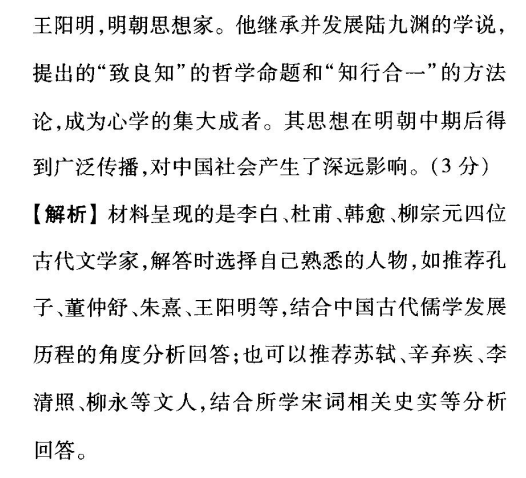 2021-2022衡中同卷生物单元检测卷四答案-第2张图片-衡中同卷答案公布网
