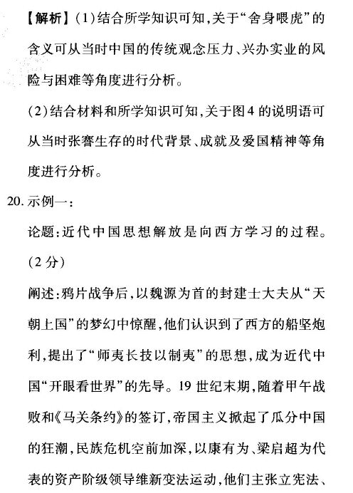 衡中同卷2021-2022高三复习单元检测物理七答案-第2张图片-衡中同卷答案公布网