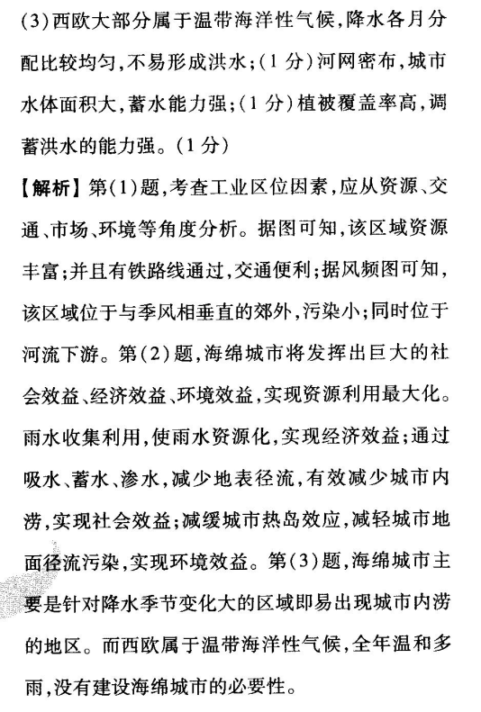 衡中同卷2021-2022学年度高三一轮复习周测卷(十五)化学答案-第2张图片-衡中同卷答案公布网