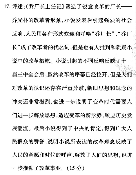 2021-2022衡中同卷高三一轮复习单元检测卷生物一答案-第2张图片-衡中同卷答案公布网