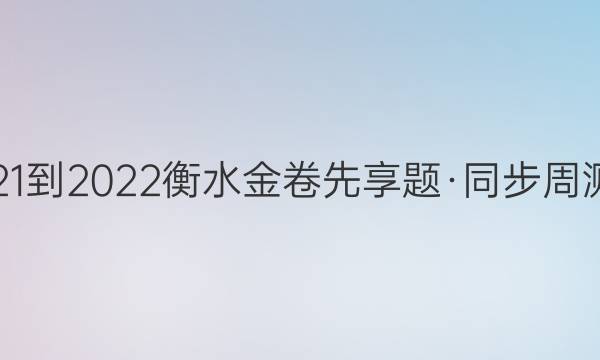 2021-2022ˮ⡤ͬܲ(ϸ߿)ѧ4()ͼƬ