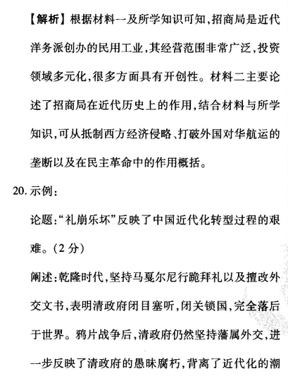 衡中同卷2022历史单元检测卷答案-第2张图片-衡中同卷答案公布网