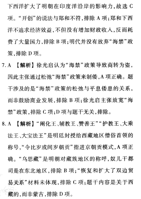 2022高一衡水金卷同步周测卷政治新教材二十二答案 衡水金卷周测卷 第1张