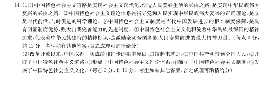 全國(guó)100所名校單元測(cè)試示范卷高三政治卷(五)階段測(cè)試一2022——2022答案-第2張圖片-全國(guó)100所名校答案網(wǎng)