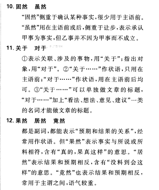 2022卷臨天下 全國(guó)100所名校單元英語(yǔ)RN新答案-第2張圖片-全國(guó)100所名校答案網(wǎng)