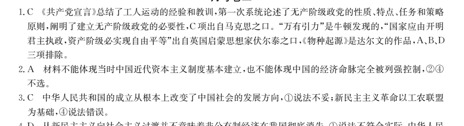 2022卷臨天下全國100所名校單元測試 英語 第十二單元 英語5 Modules 4~6答案-第2張圖片-全國100所名校答案網(wǎng)