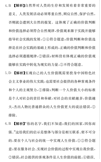 2022屆卷臨天下 全國(guó)100所名校單元測(cè)試卷理數(shù)十二答案-第2張圖片-全國(guó)100所名校答案網(wǎng)