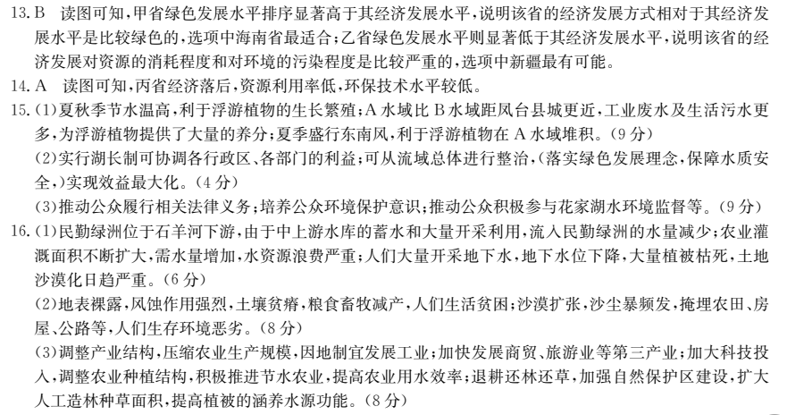 2022屆高三全國100所名校單元測試示范卷·英語[21·G3DY·英語-QG]答案-第2張圖片-全國100所名校答案網(wǎng)