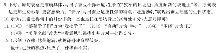 卷行天下2022全國100所名校單元測試示范 歷史 二十六 歷史上重大改革回眸答案-第2張圖片-全國100所名校答案網(wǎng)