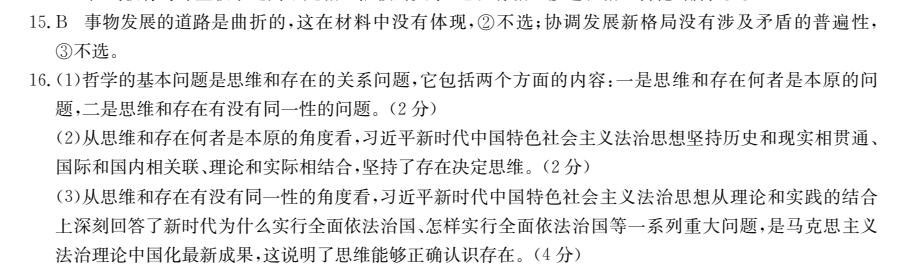 2022卷臨天下全國100所名校單元測試 語文 第四單元 補寫語段，表達得體（主觀題）答案-第2張圖片-全國100所名校答案網(wǎng)