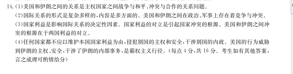 2022卷臨天下全國(guó)100所名校單元測(cè)試 英語 第十六單元 英語7 Units 1~2答案-第2張圖片-全國(guó)100所名校答案網(wǎng)