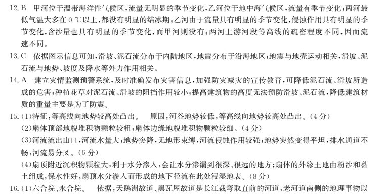 2022卷臨天下全國100所名校單元測試 物理 第八單元 動量守恒定律答案-第2張圖片-全國100所名校答案網(wǎng)