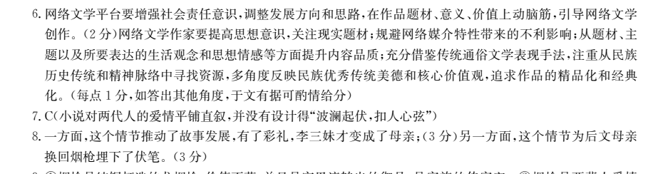 2022卷行天下 全國100所名校單元測試示范 英語 十一 必修五 Units 1-2答案-第2張圖片-全國100所名校答案網(wǎng)