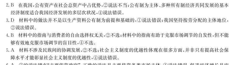 2022全國100所名校單元測試 理科數(shù)學 第四單元 導數(shù)及其應用答案-第2張圖片-全國100所名校答案網