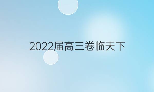 2022 ȫ100УԪԾѧʮԪͼƬ