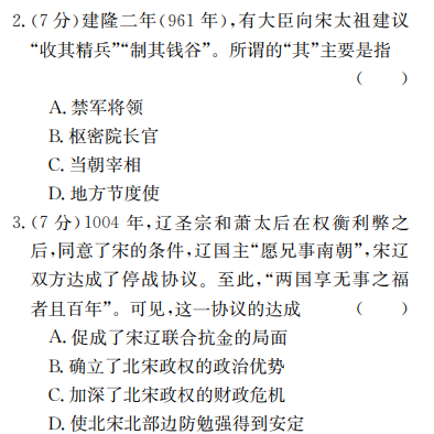 2022屆全國100所名校單元測試示范卷數(shù)學十五答案-第2張圖片-全國100所名校答案網(wǎng)