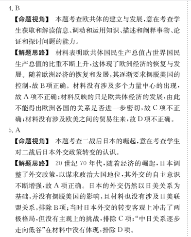 2022年卷臨天下 全國100所名校單元測試示范卷生物必修2答案-第2張圖片-全國100所名校答案網(wǎng)