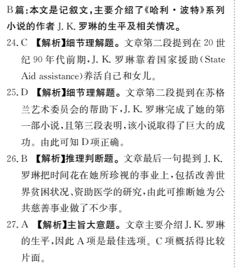  全國100所名校單元測試示范卷英語七2022答案-第2張圖片-全國100所名校答案網(wǎng)