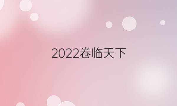 2022 ȫ100УԪʾͼƬ